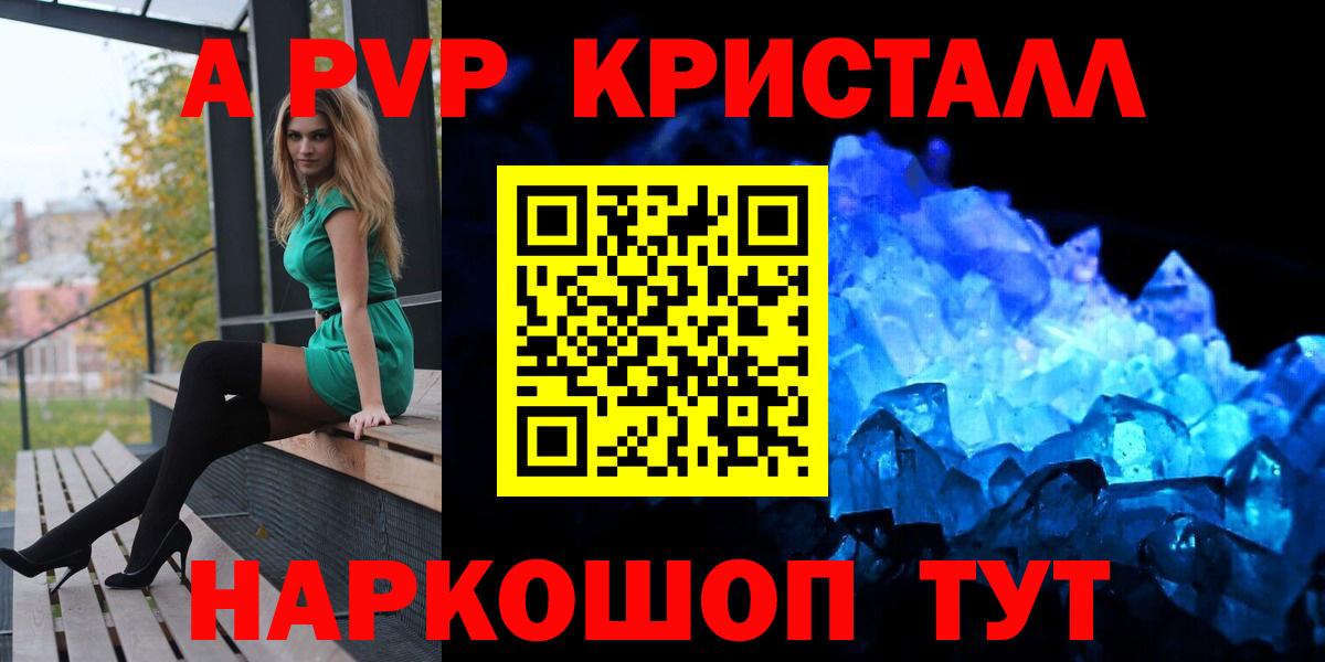 Alpha-PVP мука Армавир