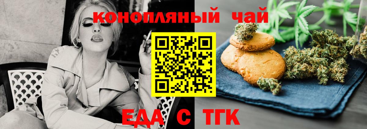 Армавир  Canna-Cookies марихуана  Вход с VPN 