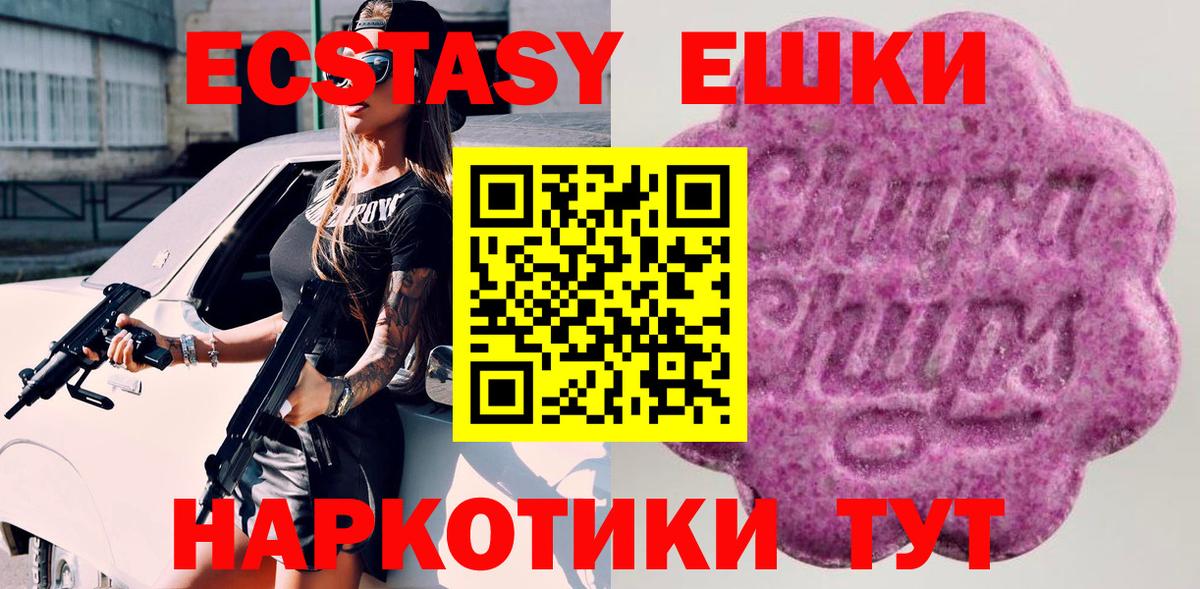 Ecstasy  Ecstasy Philipp Plein  где продают наркотики  Армавир  Вход с VPN 