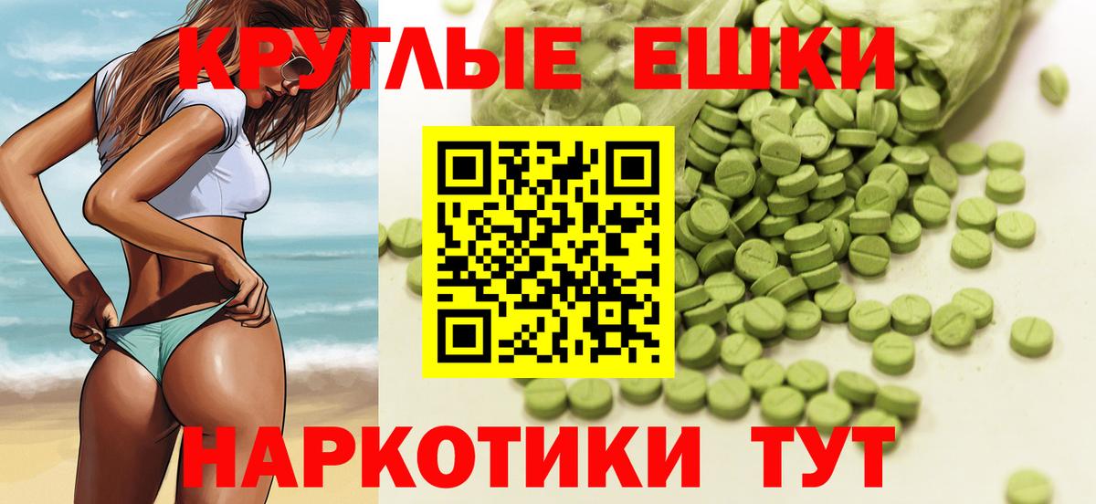 Меф Армавир