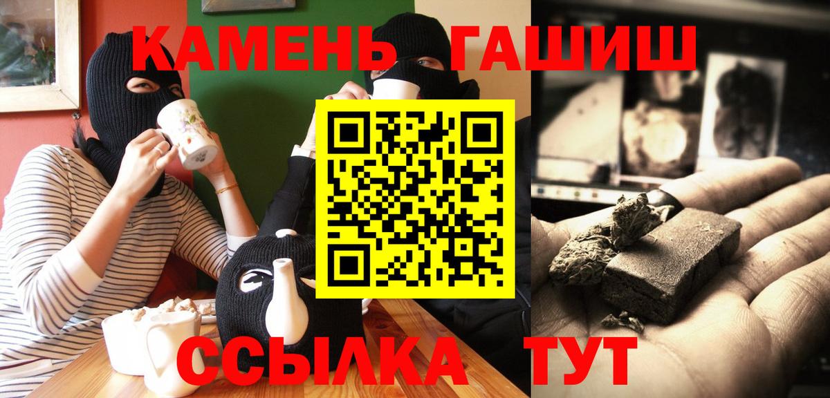 Армавир  МАРИХУАНА  Вход с VPN  МЕТАМФЕТАМИН  МЕФ кристаллы  ГАШ  Кокаин 