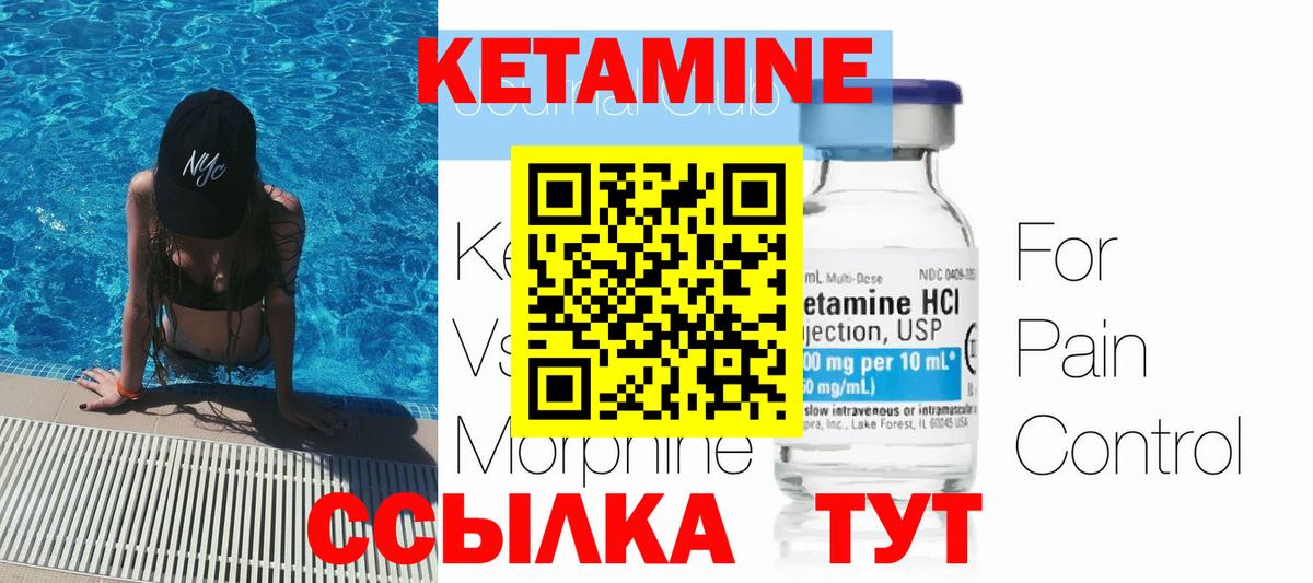 Кетамин ketamine  Вход с VPN  Армавир 