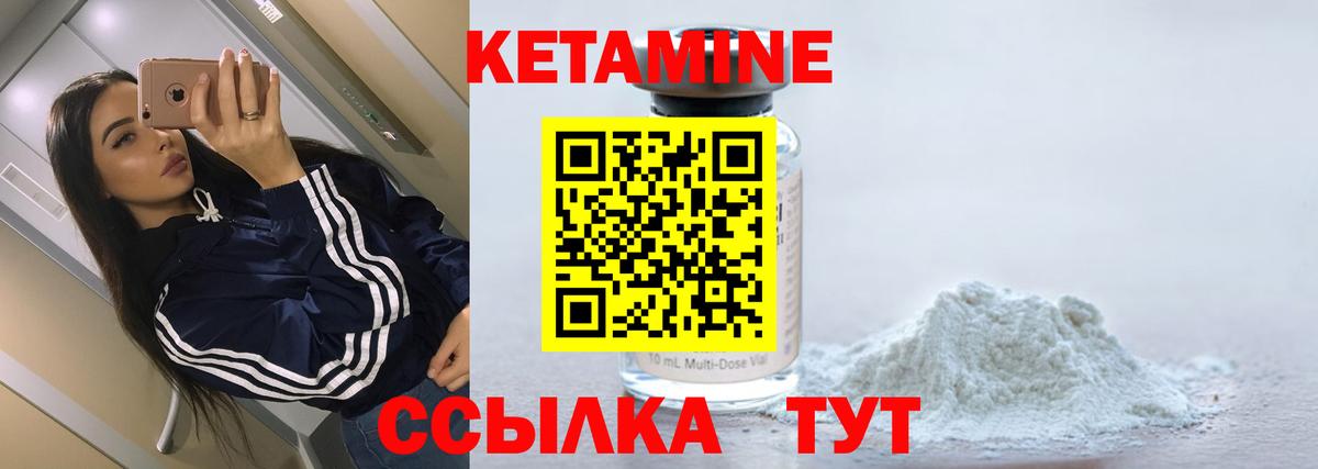 Кетамин ketamine Армавир