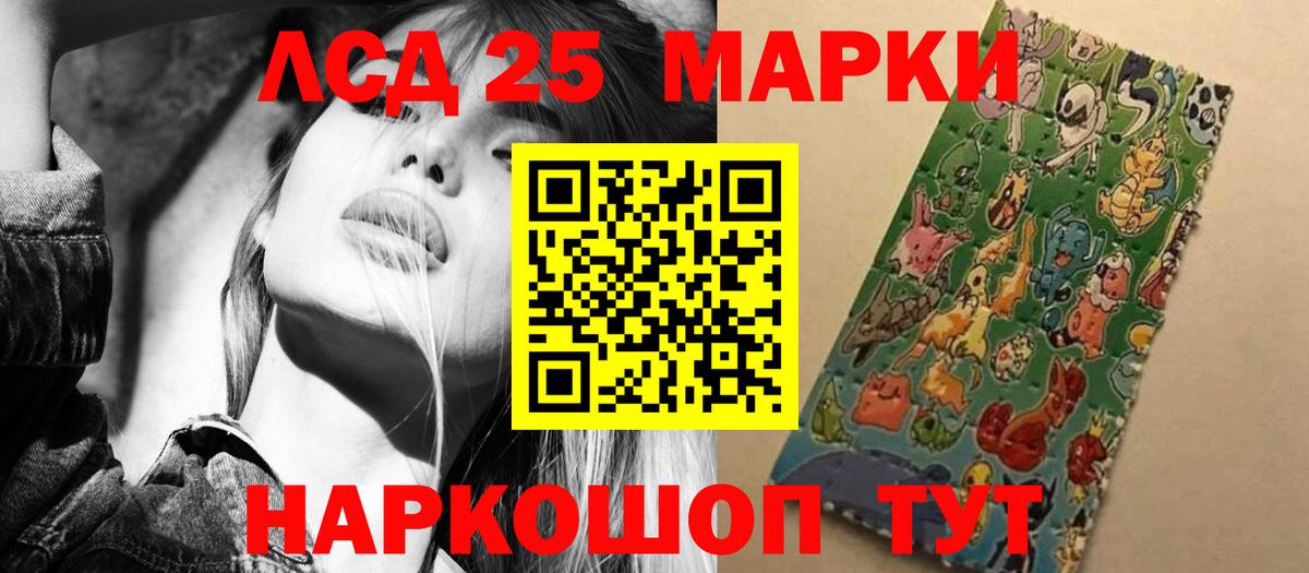 Лсд 25 экстази кислота Армавир