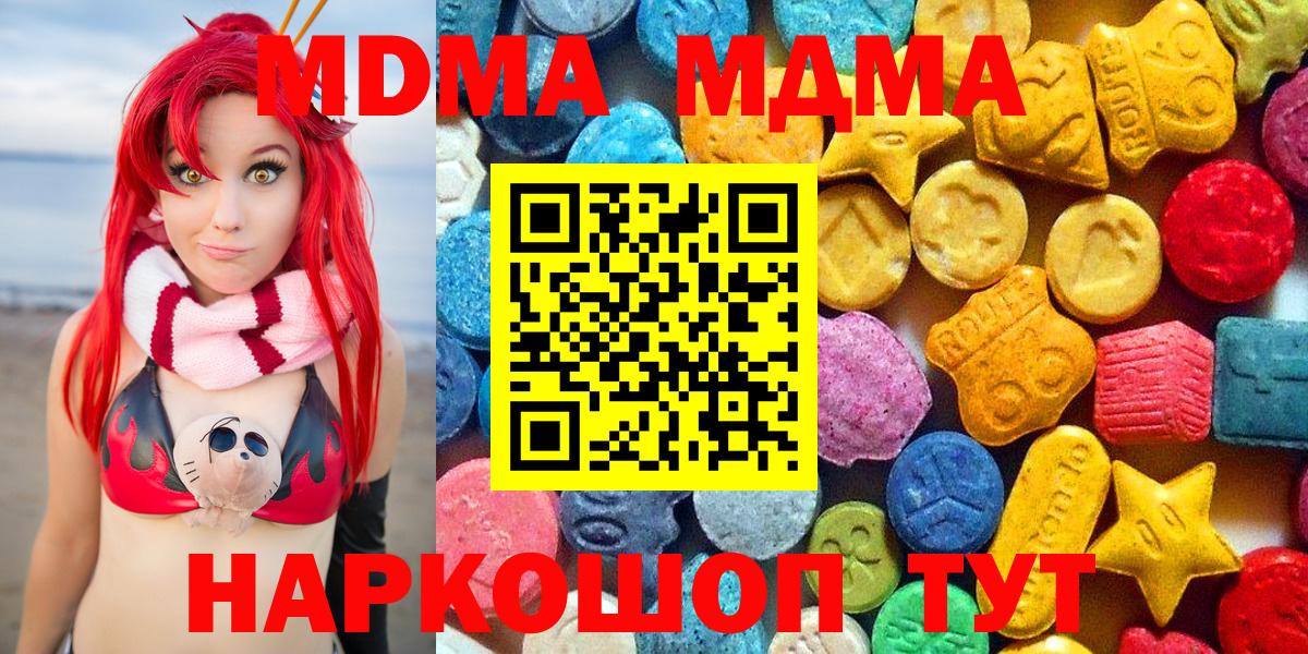 MDMA молли Армавир