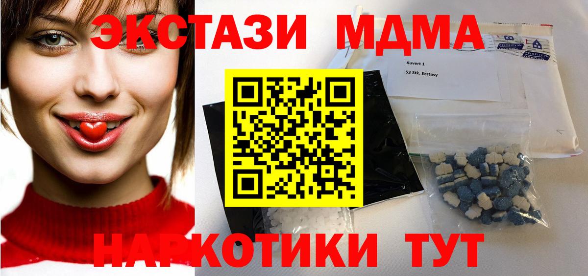 Армавир  МДМА crystal  Вход с VPN  MDMA  МДМА VHQ 