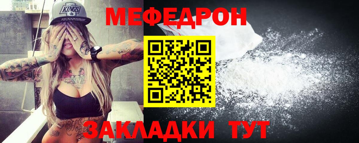 МЕФ мука Армавир