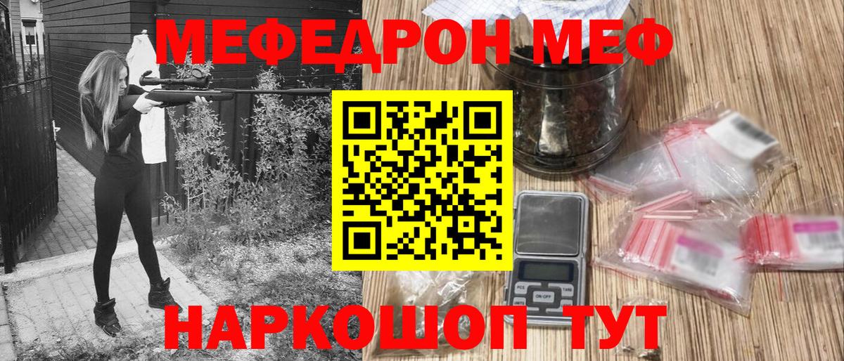 Армавир  Меф 4 MMC  Вход с VPN  Меф mephedrone 