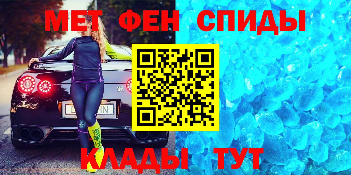 Метамфетамин мет Армавир