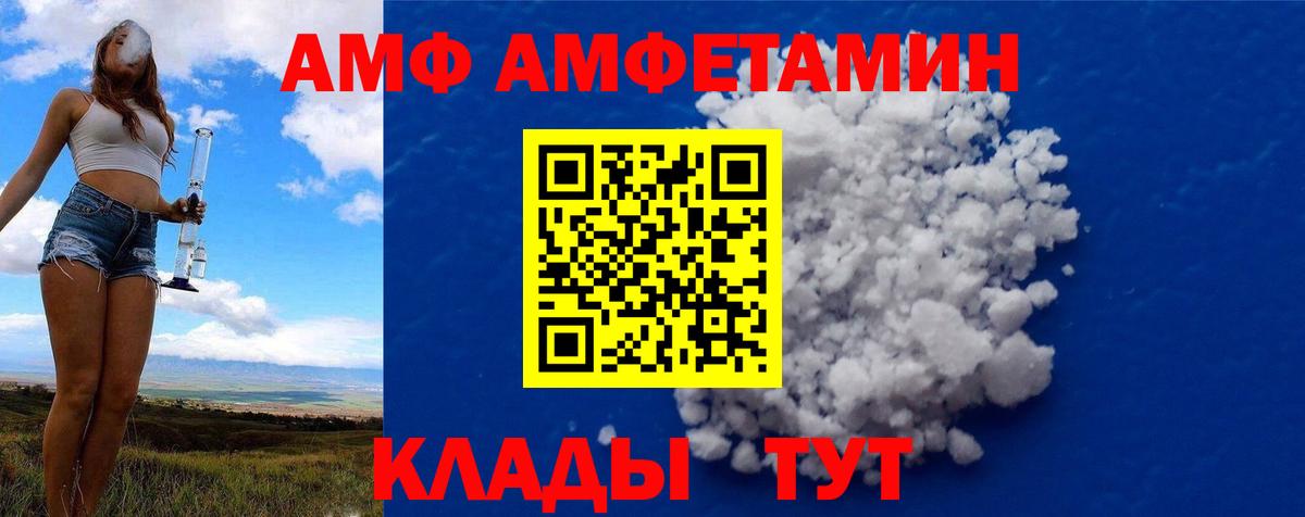 Метамфетамин пудра  Вход с VPN  Армавир  Метамфетамин пудра 