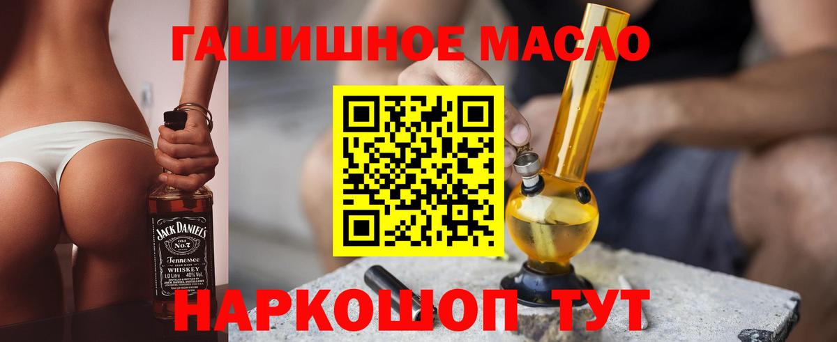 Дистиллят ТГК Wax  Вход с VPN  Армавир  ТГК жижа 